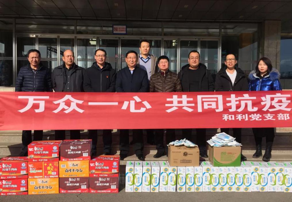 對金川基層疫情防控人員捐贈(zèng)活動(dòng)