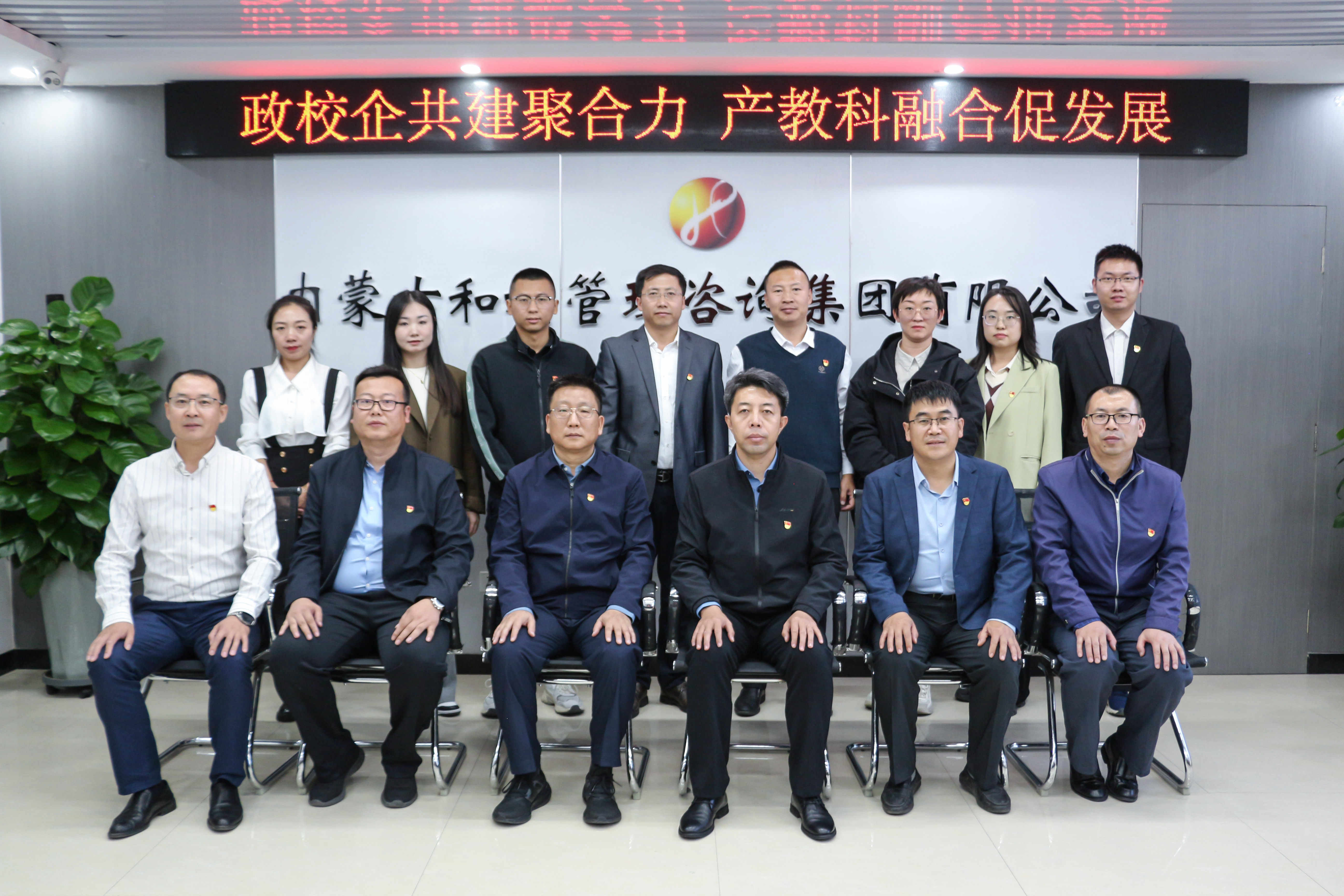 和利黨支部聯(lián)合教育廳職成處黨支部、內(nèi)建院教務(wù)處黨支部開(kāi)展“政校企共建聚合力 產(chǎn)教科融合促發(fā)展”主題黨日活動(dòng)